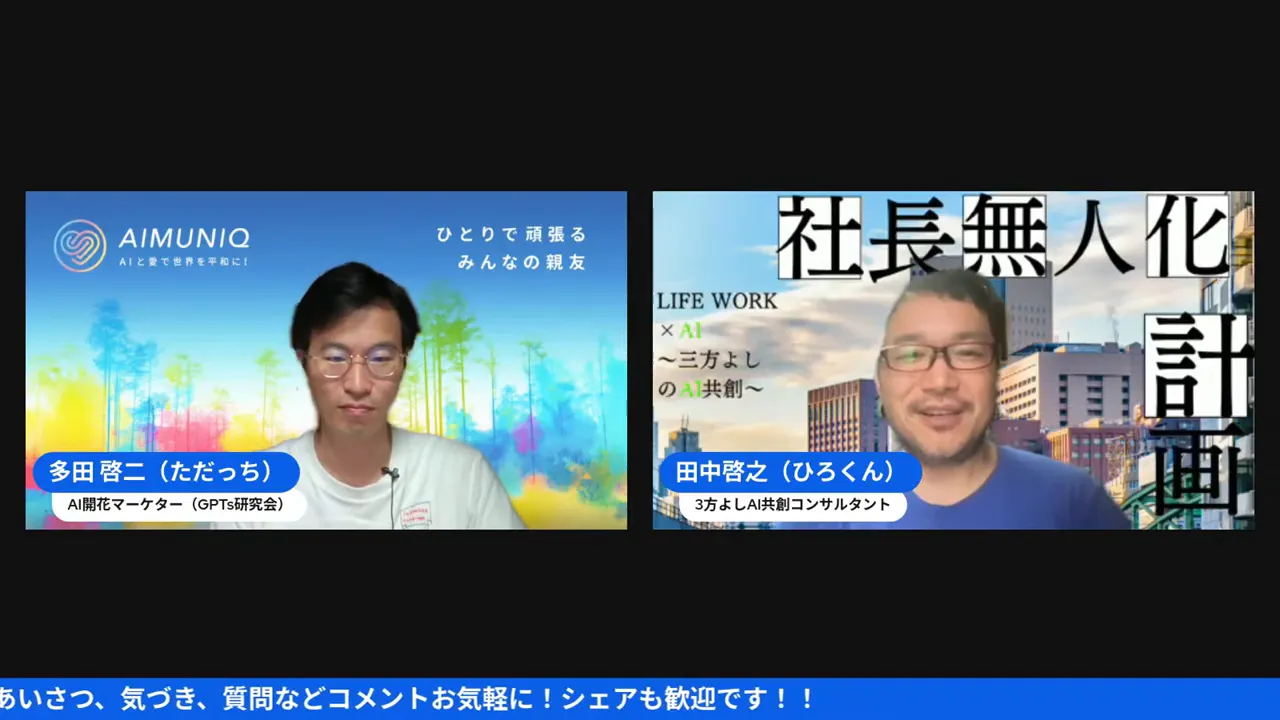 AIにどう質問するか、良いプロンプト設計について語る場面