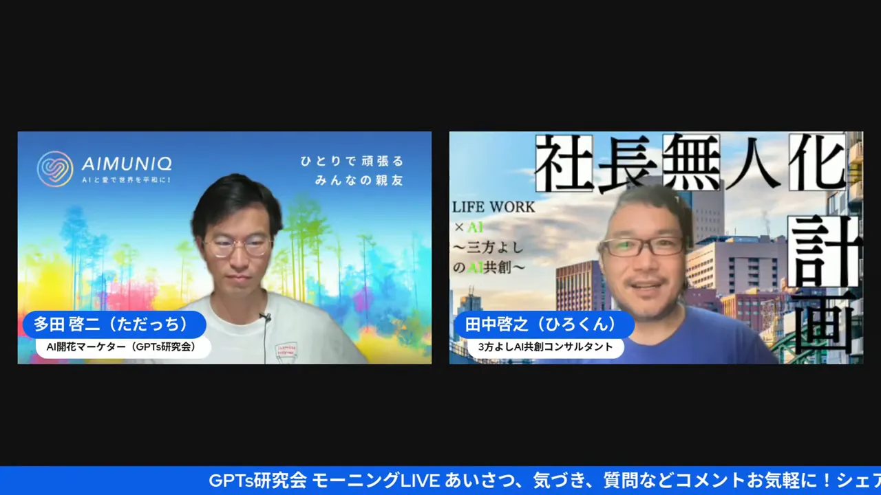 高齢者やITが得意でない人にAIを届ける工夫を話すシーン