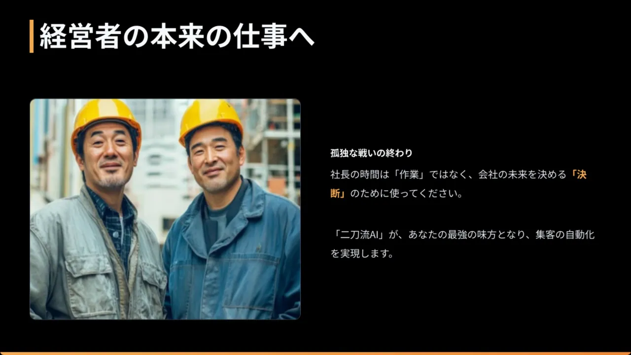 ヘルメットをかぶった現場の作業者二人の笑顔、建築現場を示すスライドのイメージ