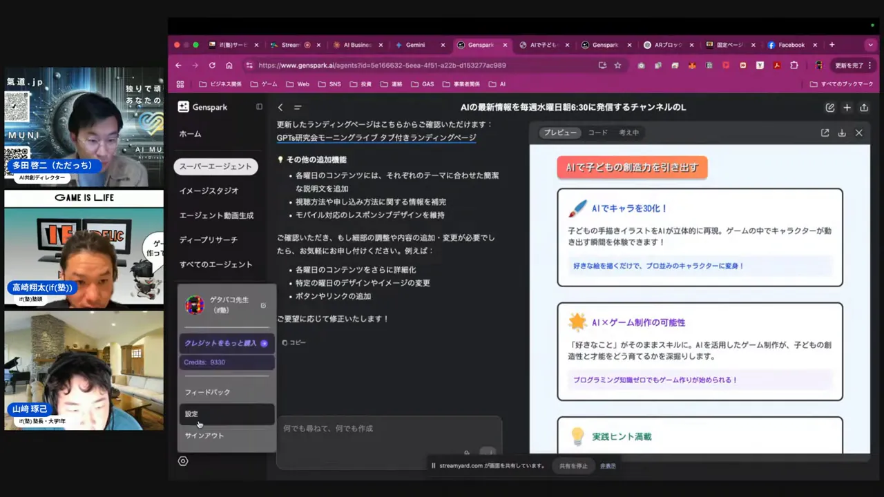 クレジット消費の確認をしているシーン（消費量を話している）