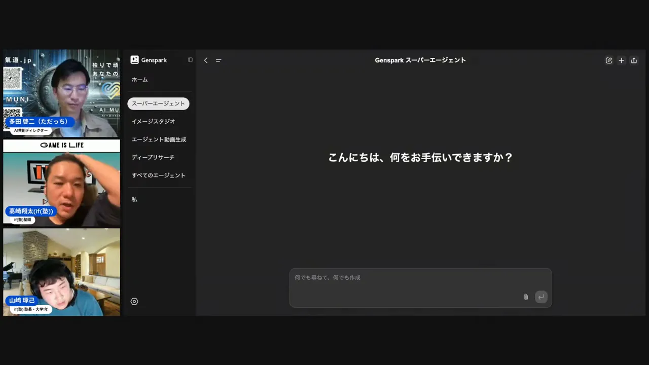 スーパーエージェントの解説シーン。教育ビジネスの市場調査例