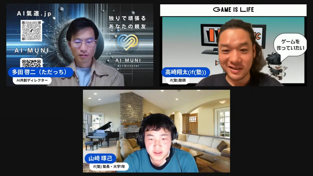 大学生のリアクションやAIに対する抵抗感の話題シーン