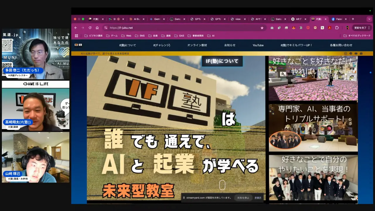 if塾の教育コンセプト紹介（専門家とAIと当事者のトリプルサポート）