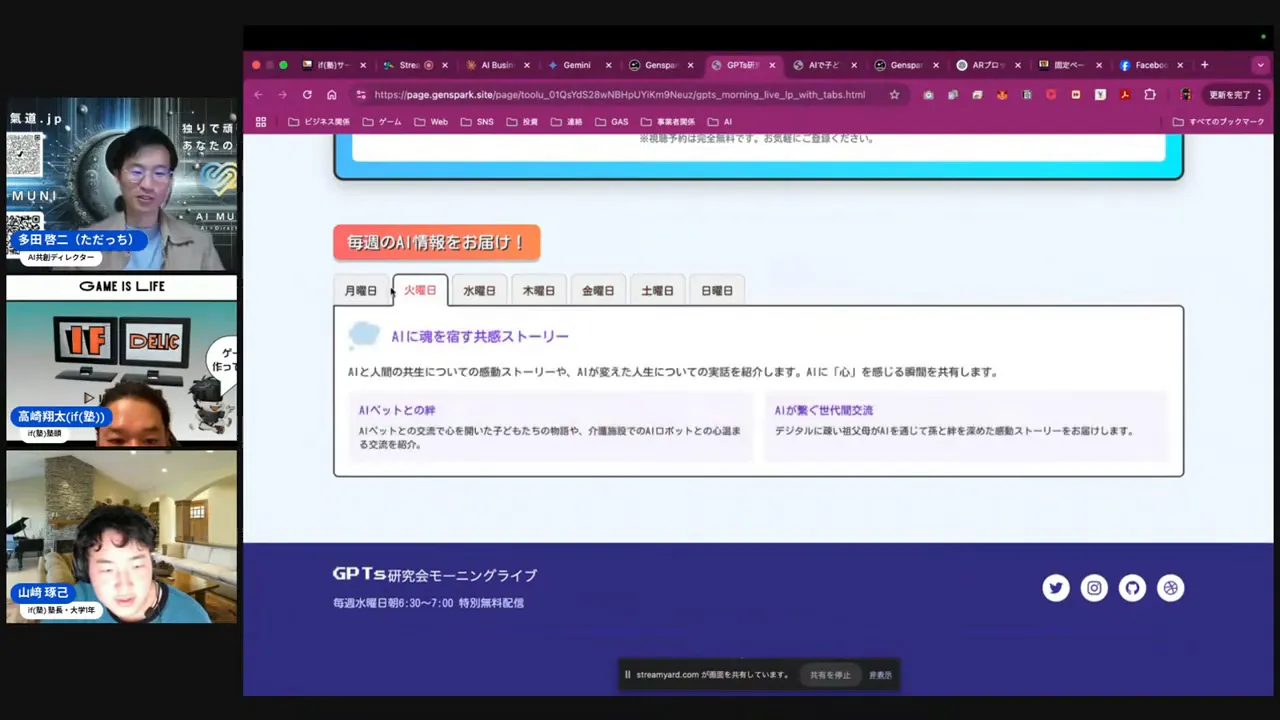 完成したポップでかわいいデザインのLPが画面に表示されているシーン