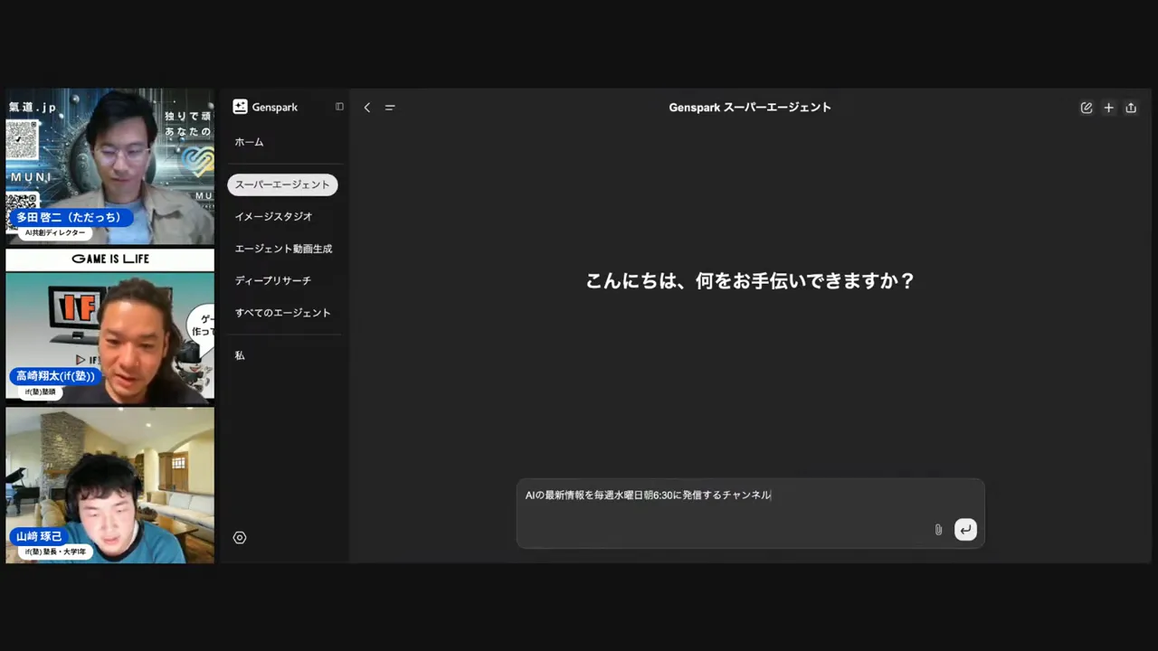 LP作成の指示を出す場面（専用LPを作成したいと指示しているシーン）