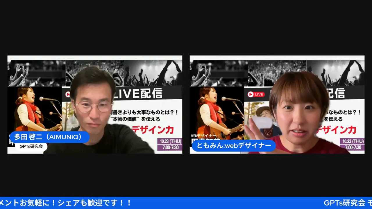 配色の違いで印象が変わることを説明しているシーン
