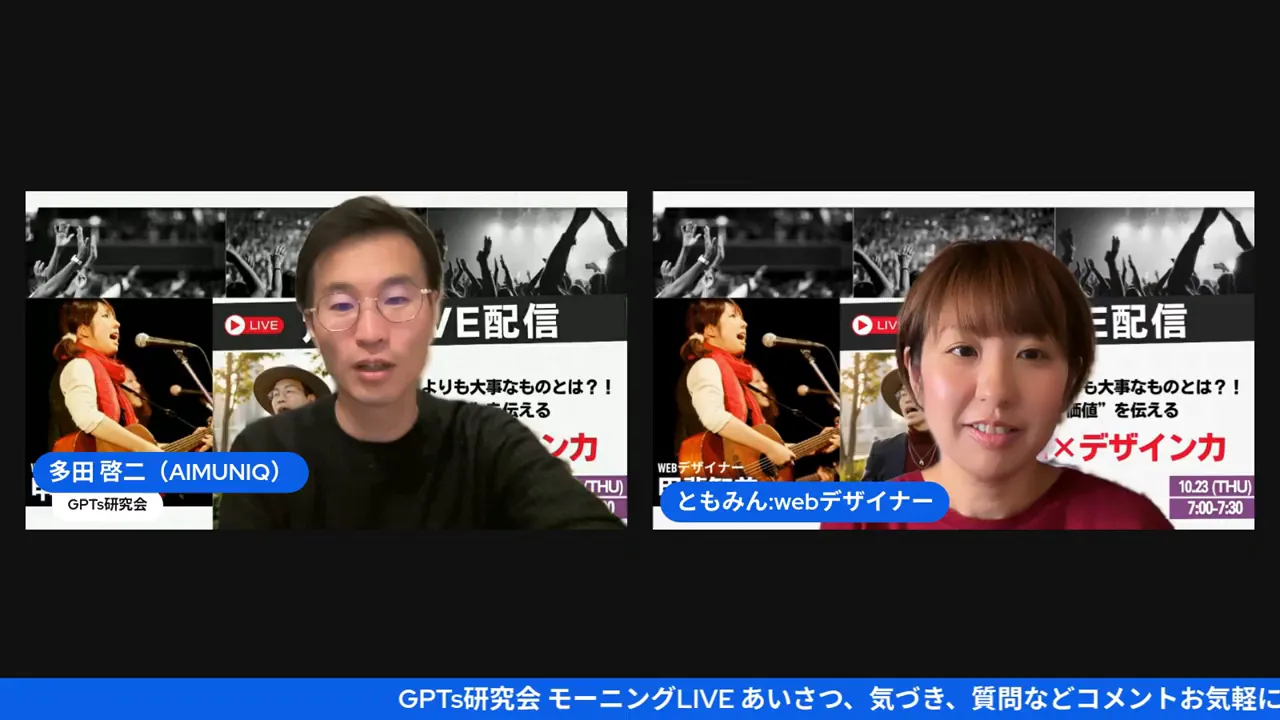 言語とデザインの統合について語るシーン