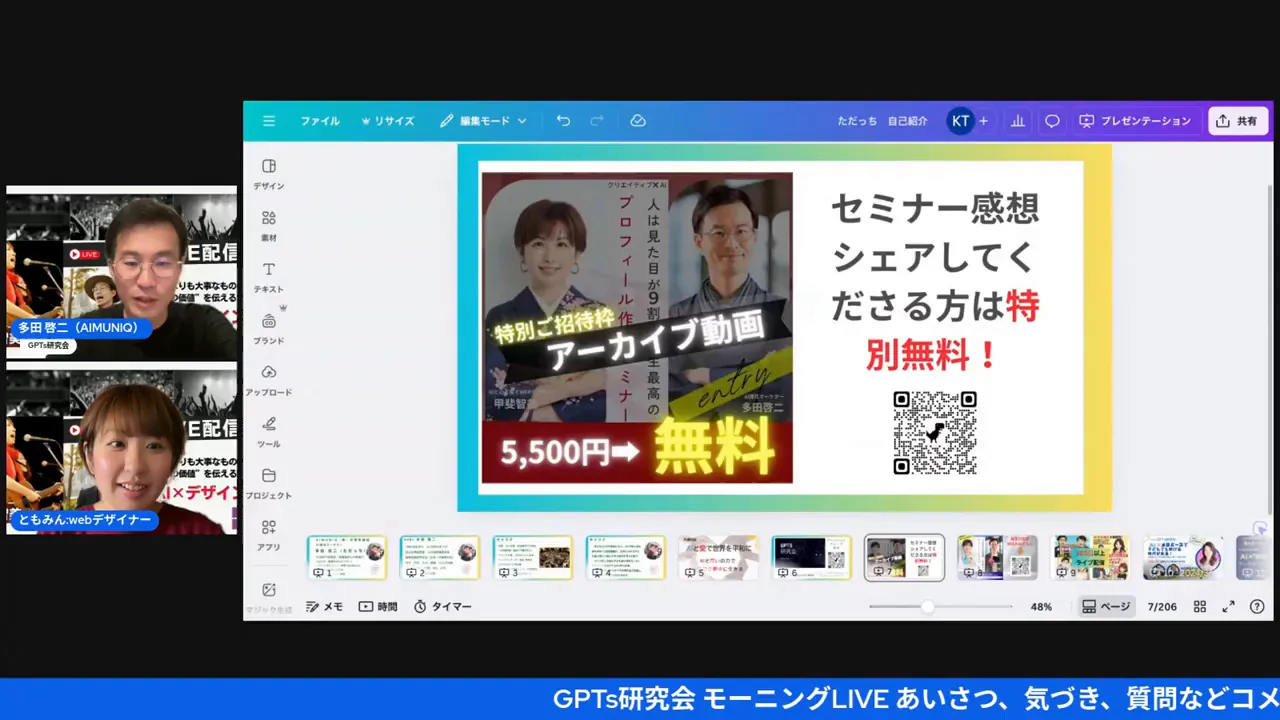 アーカイブをシェアしてほしいと呼びかけるシーン