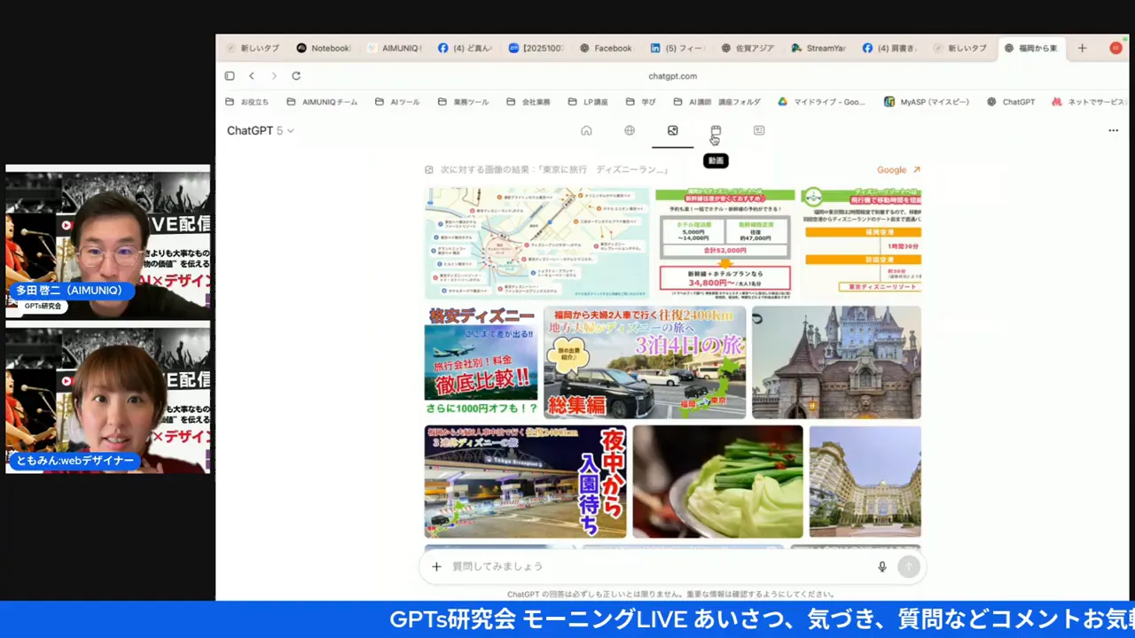 検索結果が速く表示されるデモの場面