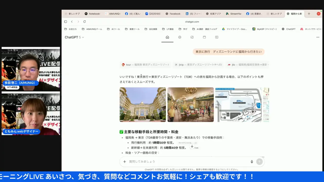 MacアプリのダウンロードとChatGPTのログイン操作を説明している画面