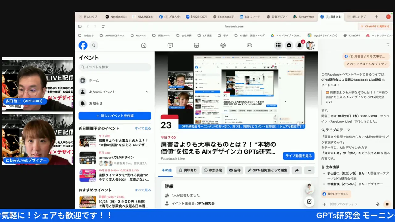 ChatGPTのウェブブラウザ機能が表示されたインターフェイス