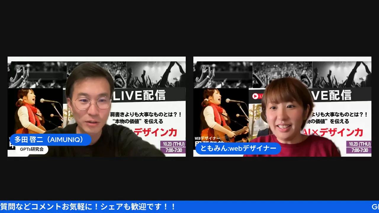 バースデイ動画の話をしているワンシーン、ライブのコンテンツ化を示す