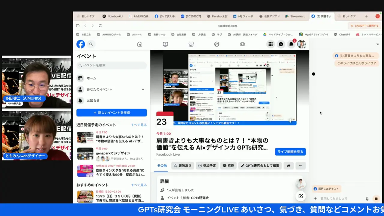 ChatGPTにウェブブラウザ機能が表示されている画面の一部