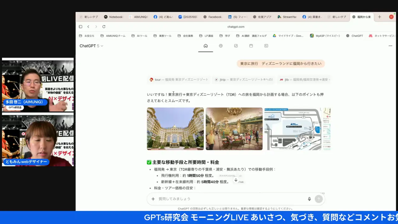MacでのChatGPTアプリダウンロードとログイン手順の説明