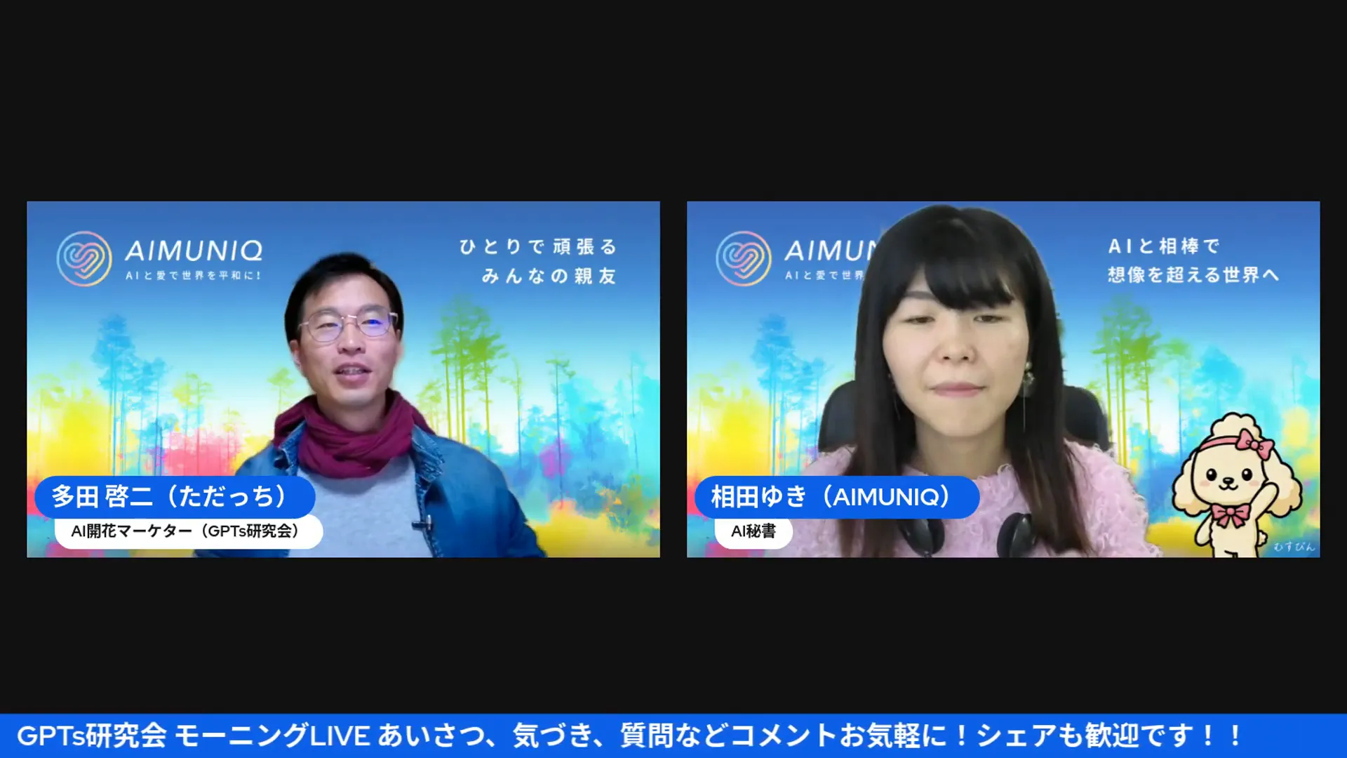 AIの入力と出力を説明する図のスクリーンショット