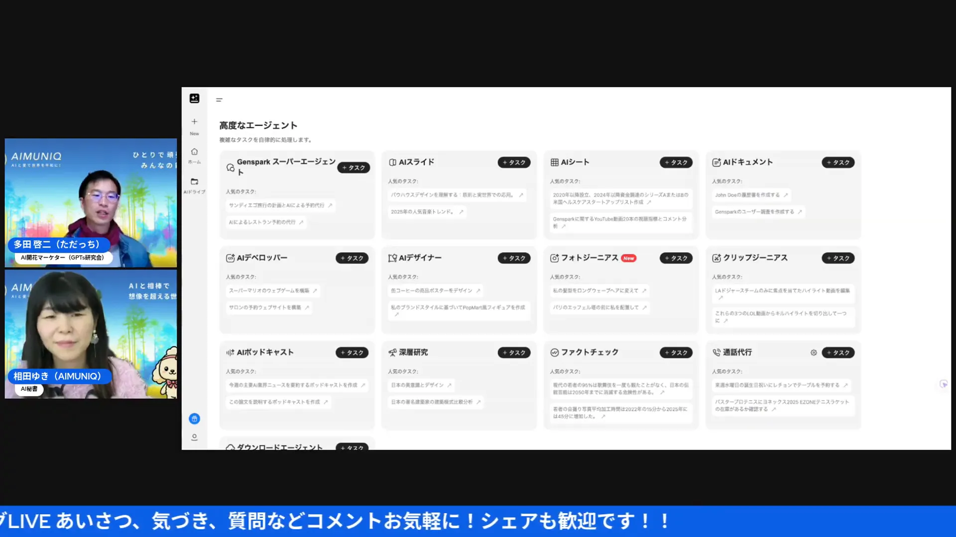 ツール導入で時間を短縮する様子のスクリーンショット
