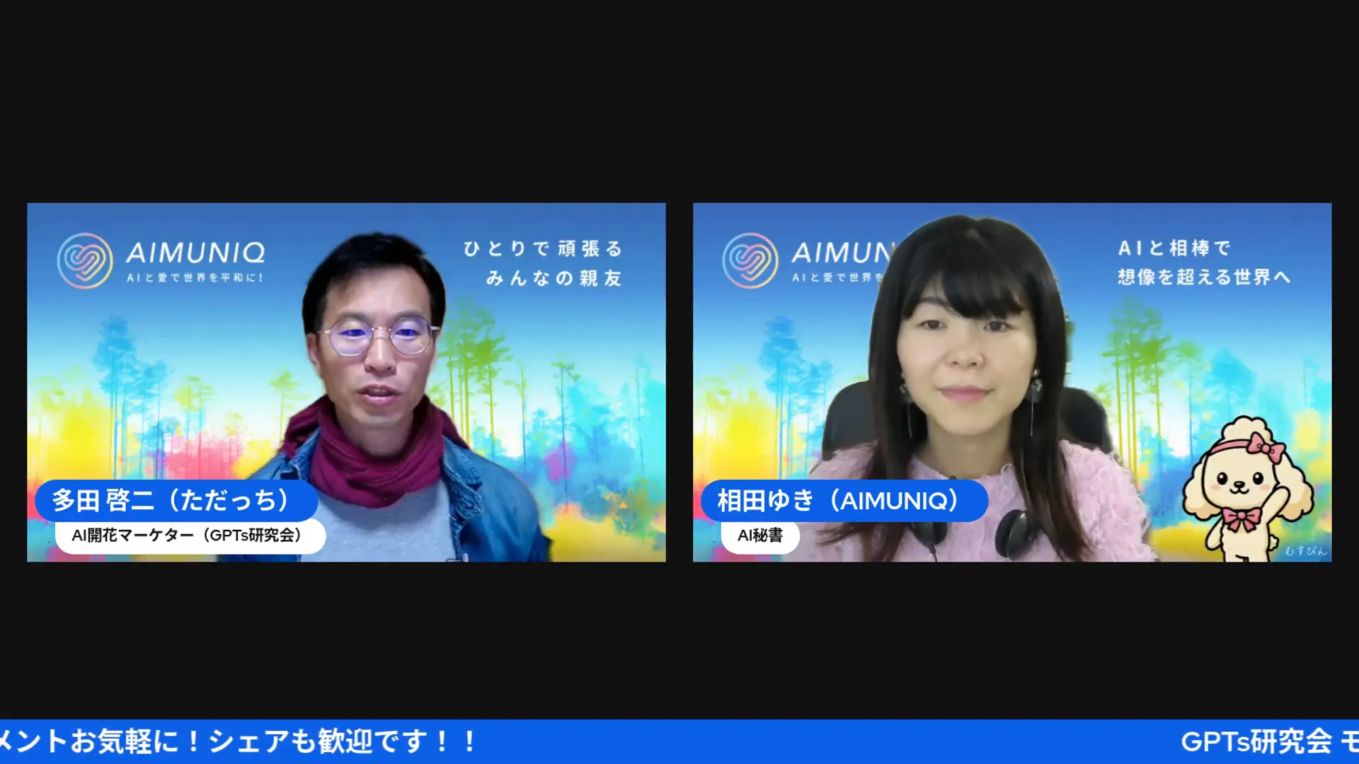 AIとマーケティングの連携を示す説明
