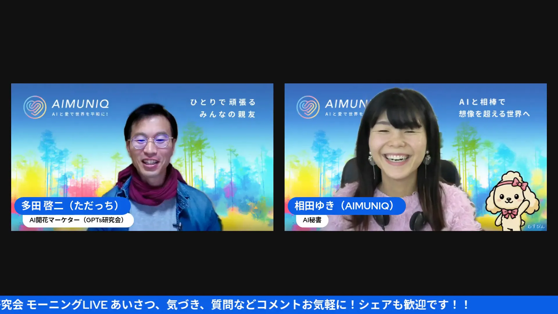 顧客が変化を語る場面のスクリーンショット
