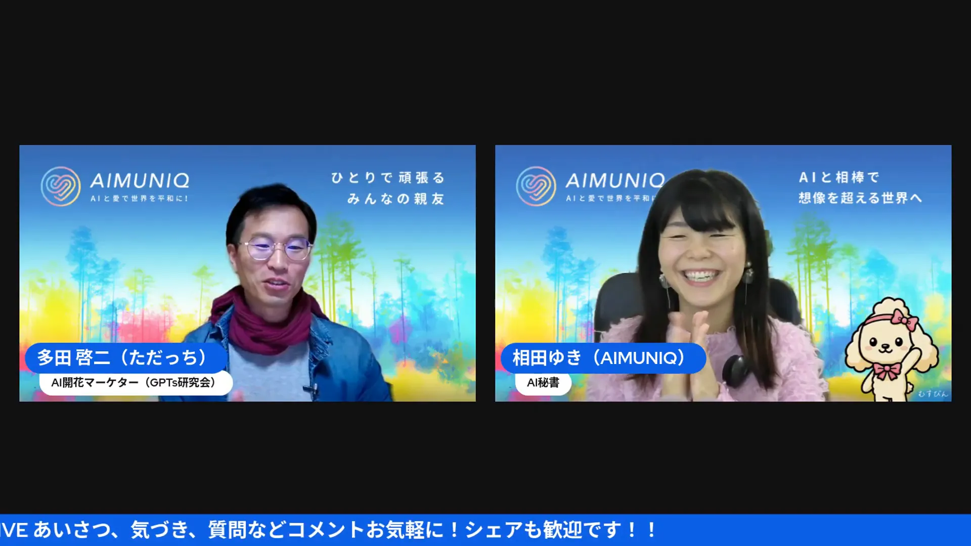 営業成約のプロセスを示すスクリーンショット