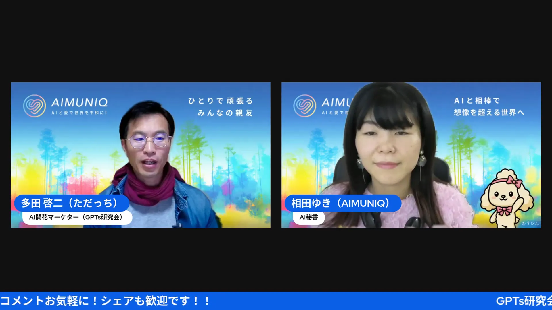 イントロでテーマを提示する画面