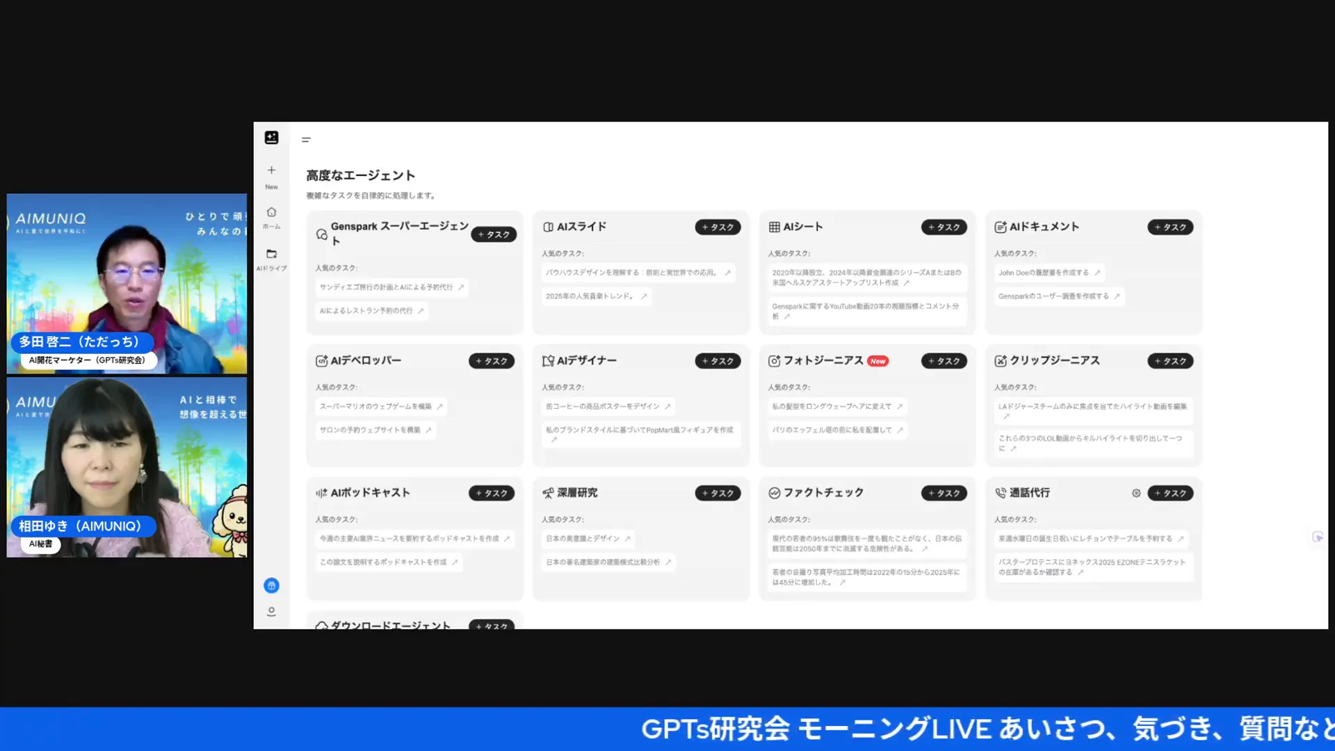 ツールを使った業務効率化のグラフ