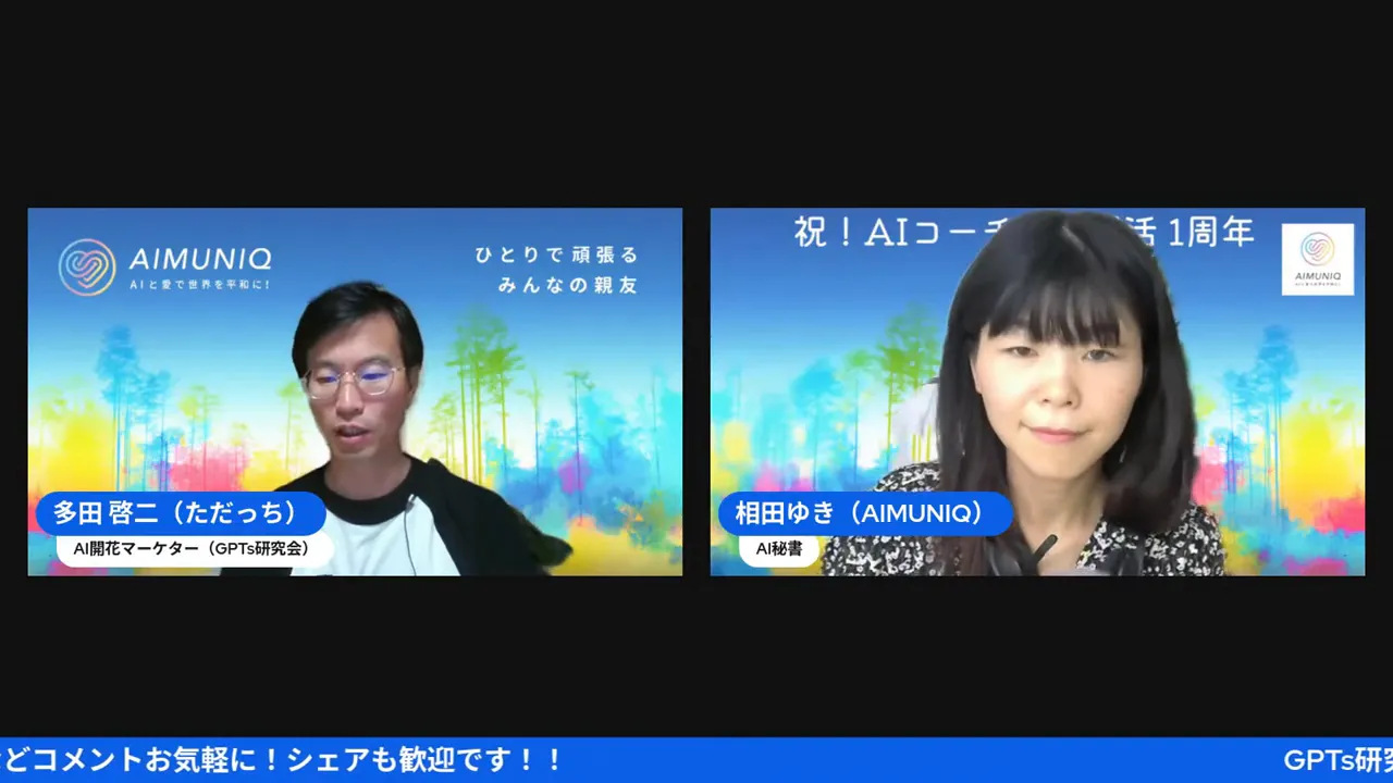 ビジネスパートナーとの協業の重要性(20:40)