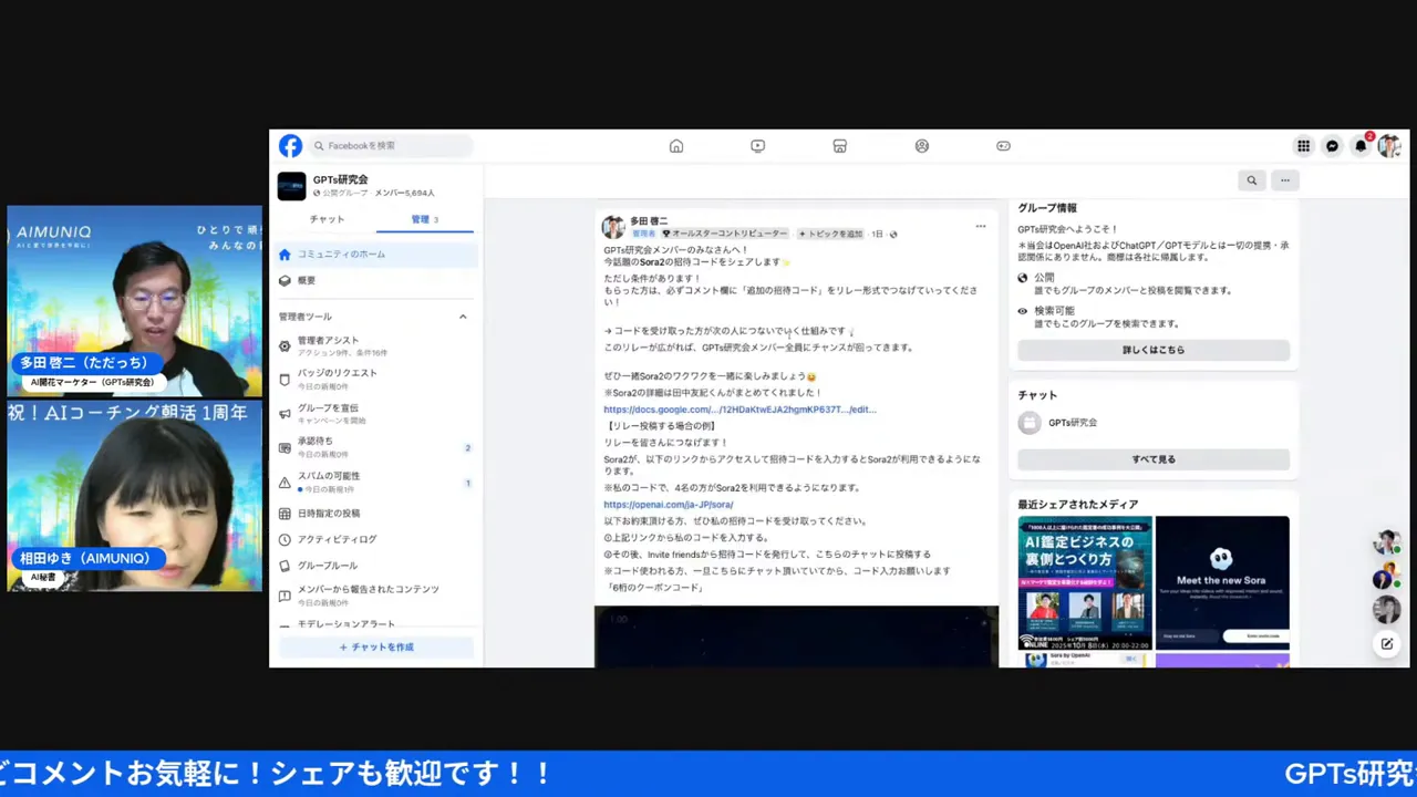 5,700人へのリレー共有の話(03:30)