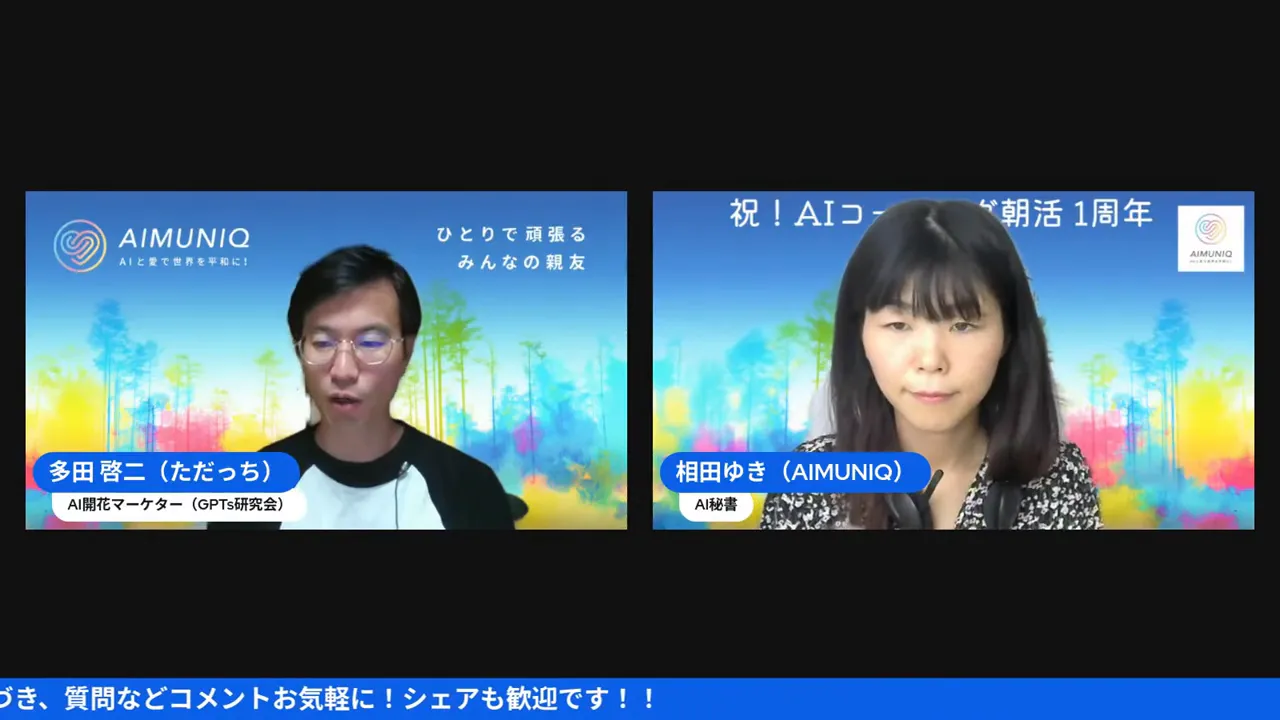 ジャンルの違う仲間と共創する楽しさを語るシーン(24:25)