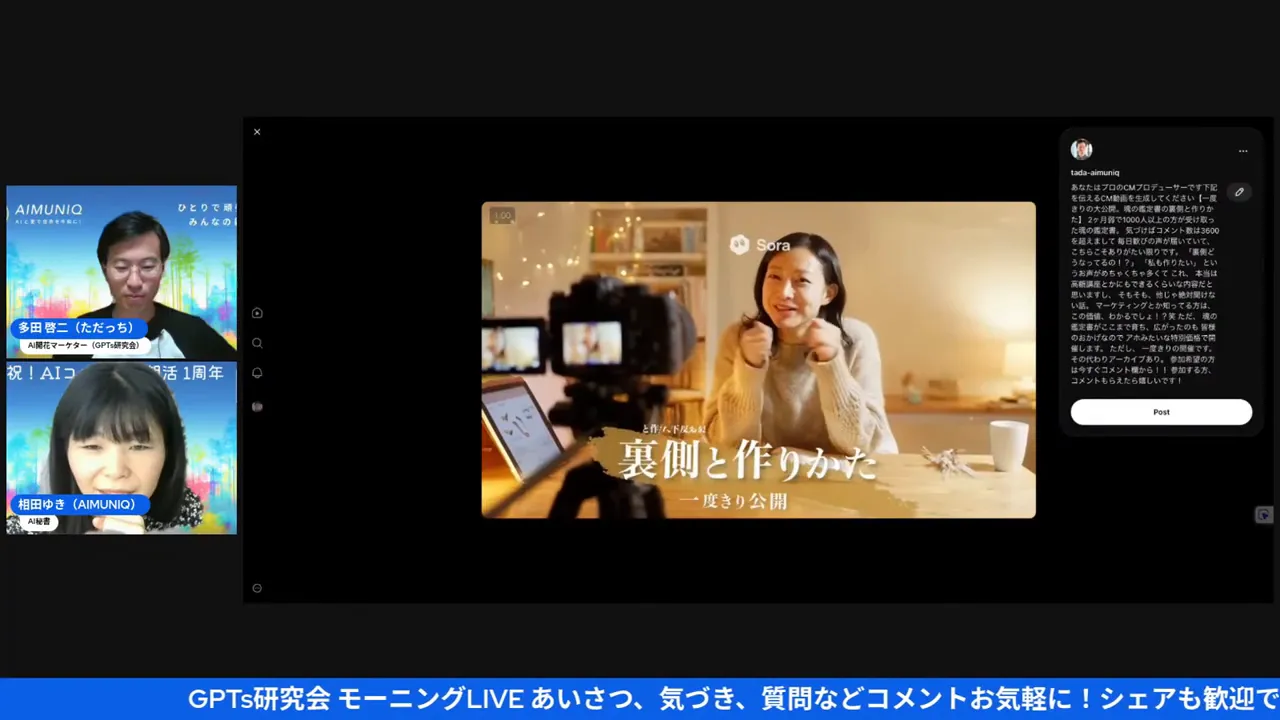少人数での販売と高品質の話(07:43)