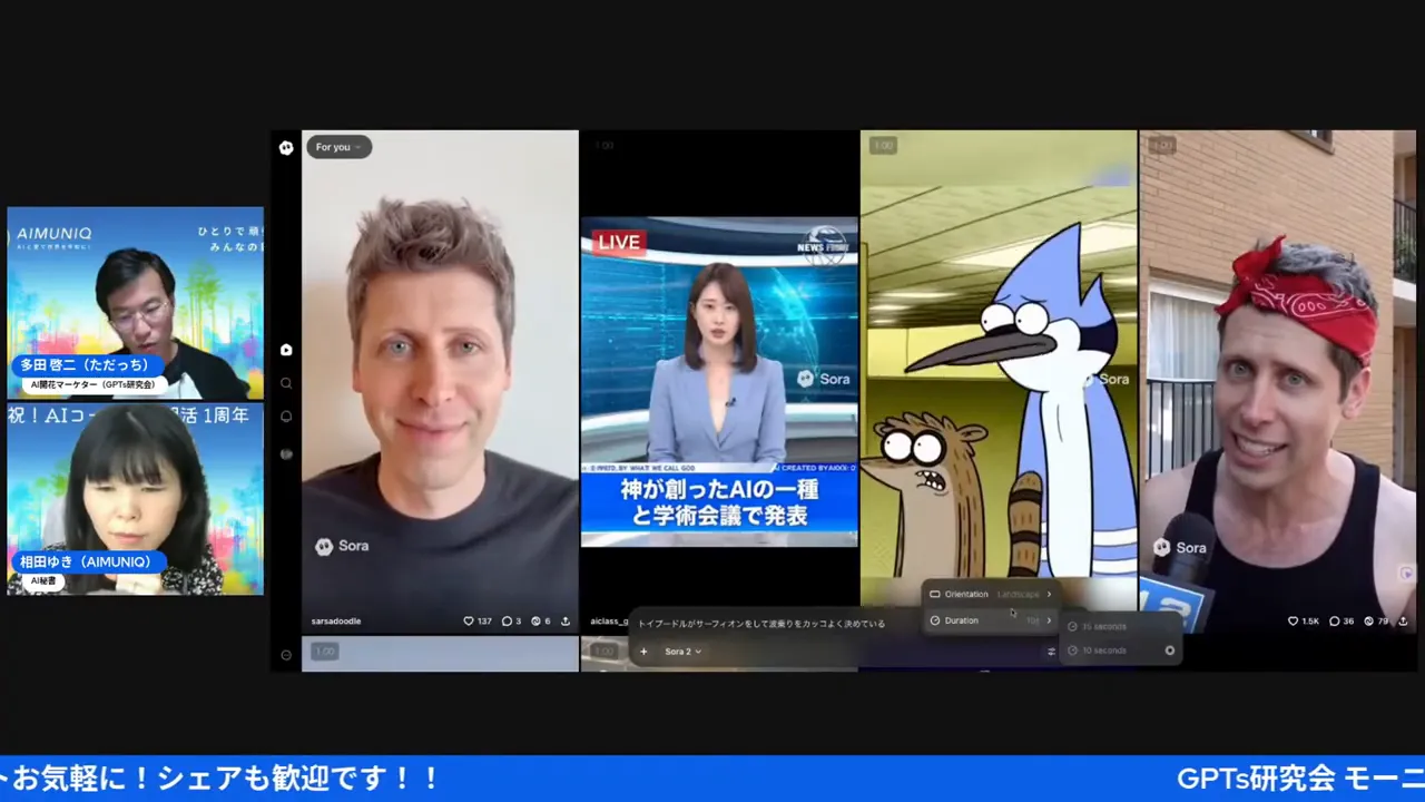 GPTsの品質設定やプロ版機能について(09:57)