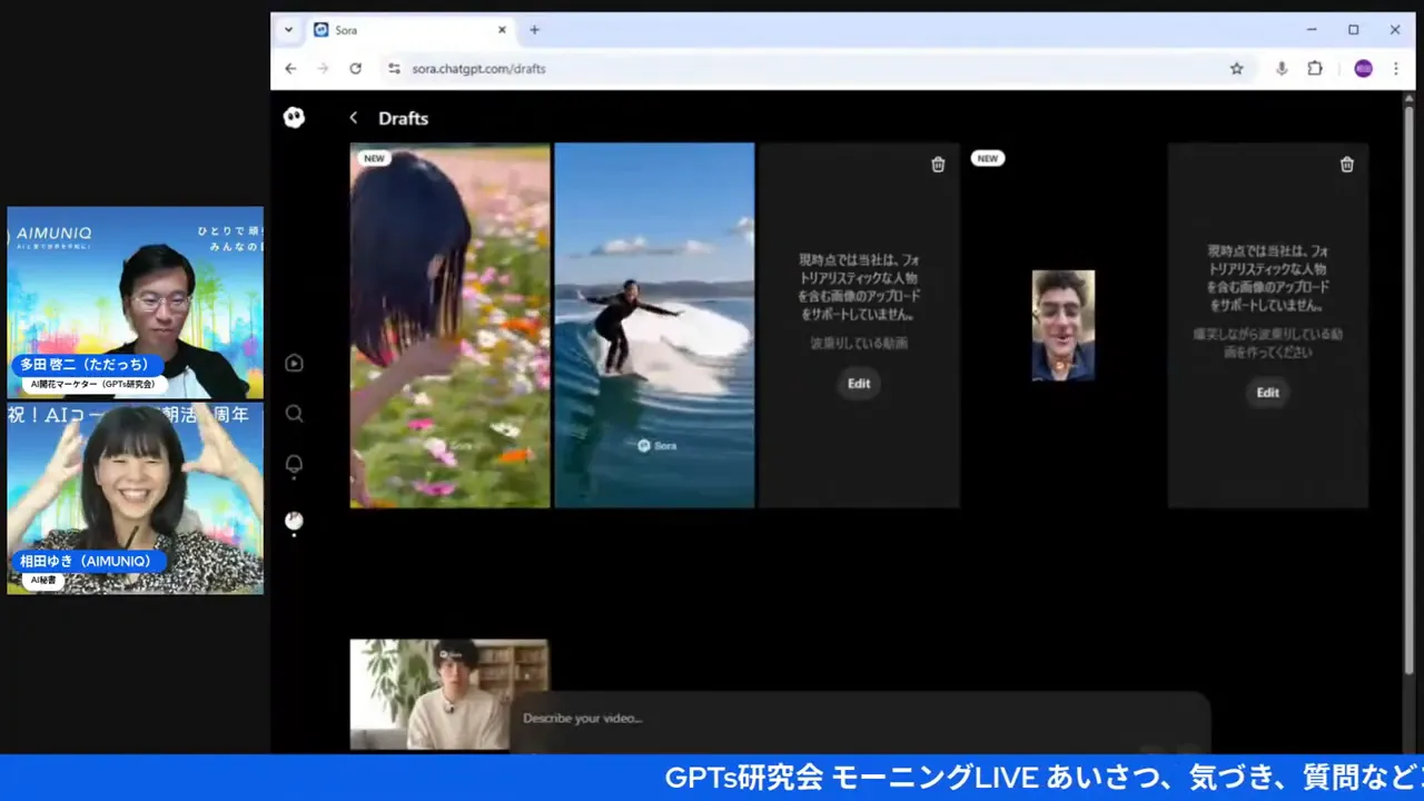 参加者のコード共有に驚く場面(04:45)