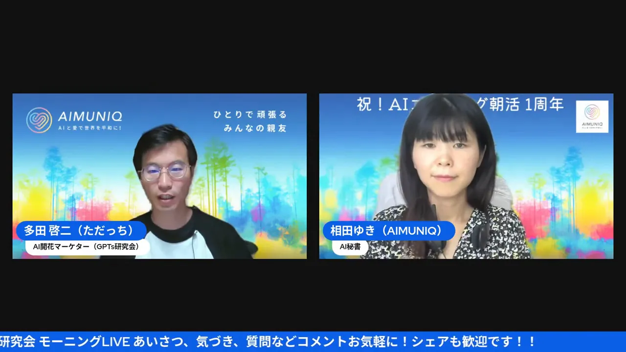 相田ゆきさんが自己紹介する場面(01:05)