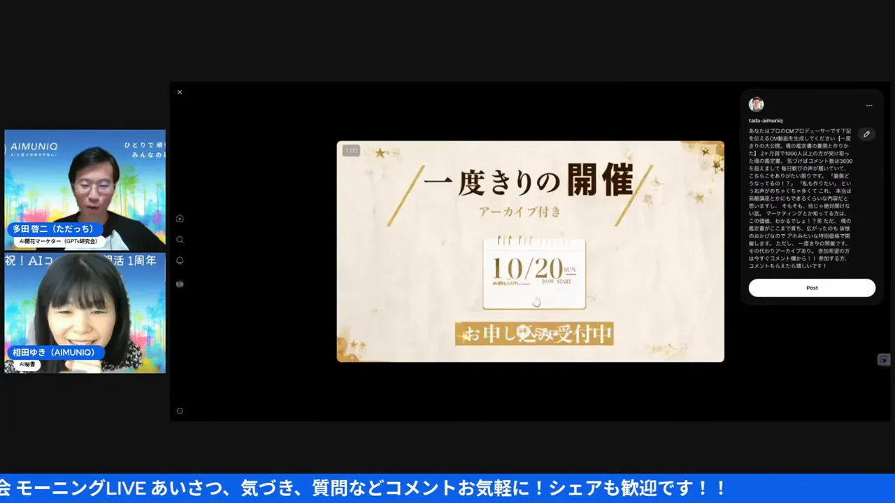 1000人の到達、プリオーダーの報告シーン(07:46)
