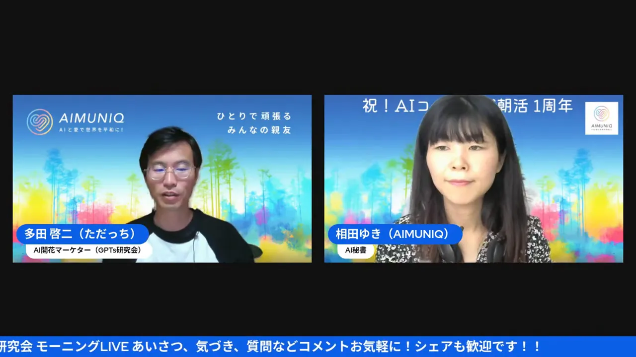 ライブの締めの挨拶シーン(33:35)