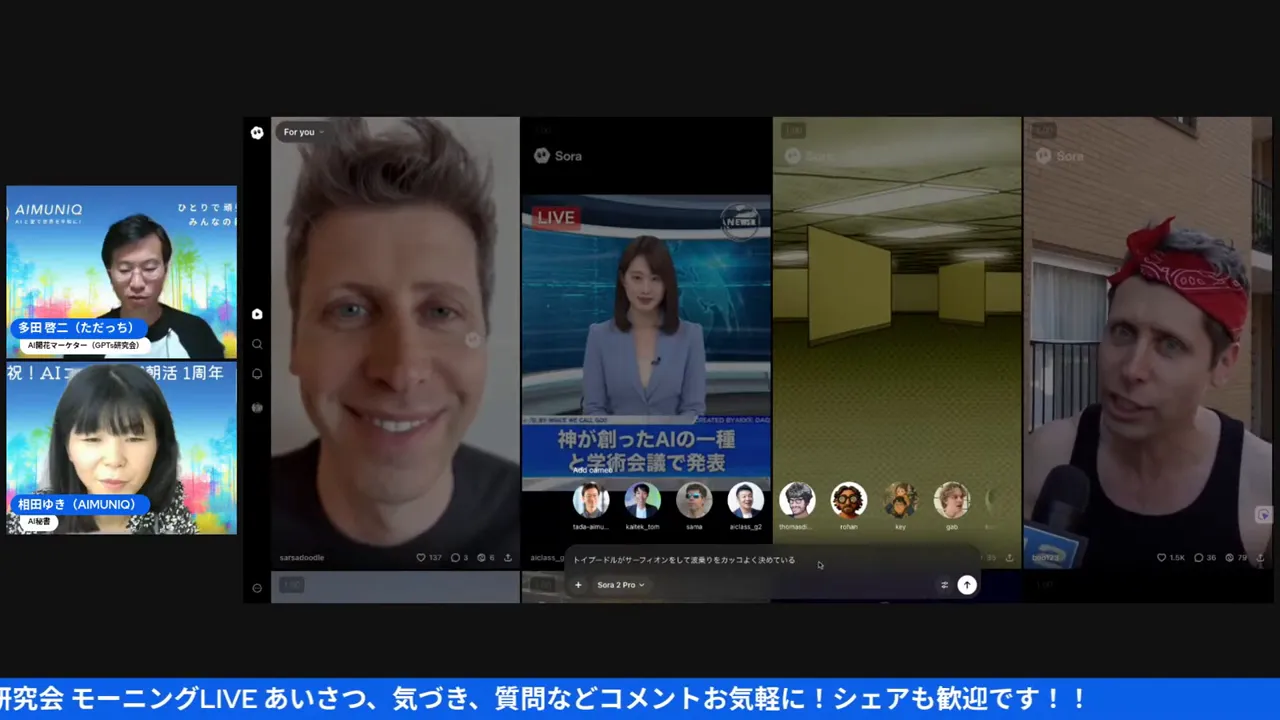 GPTsで作ったサンプルを確認するシーン(09:30)