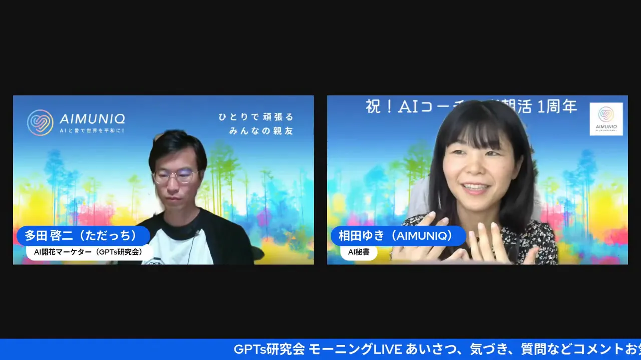 自分のやり方を共有し始めた場面(15:16)