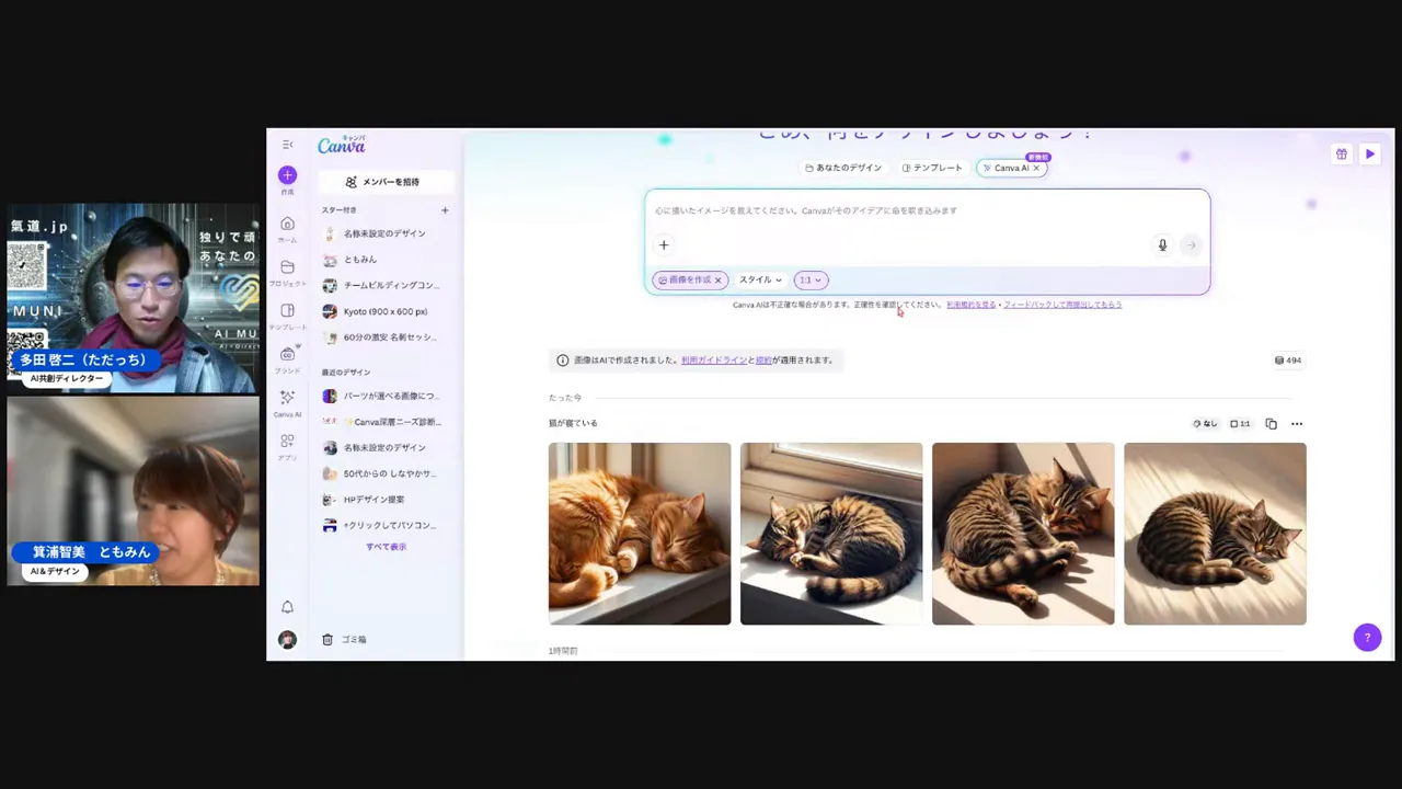 日本語プロンプトを使った画像生成画面。縦横比やスタイル選択が可能