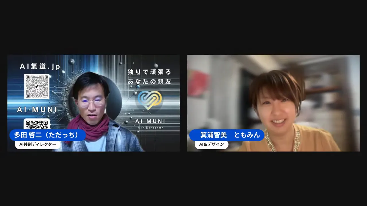 講演会告知のスライドと話している場面