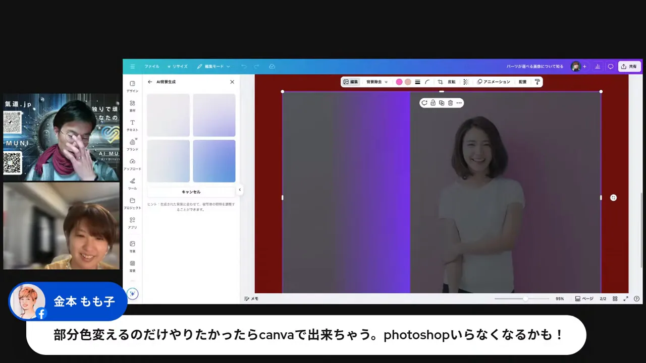 背景生成で海辺や抽象背景など複数パターンを生成して表示している
