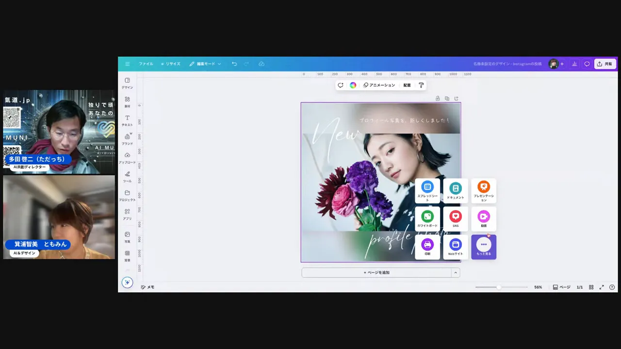 キャンバスに別サイズのページが並んでいる画面。ページ追加ボタンやリサイズ機能が見える