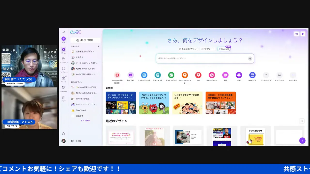 Canva Suiteの新しいハブ画面、オンボーディングの通知が出ている