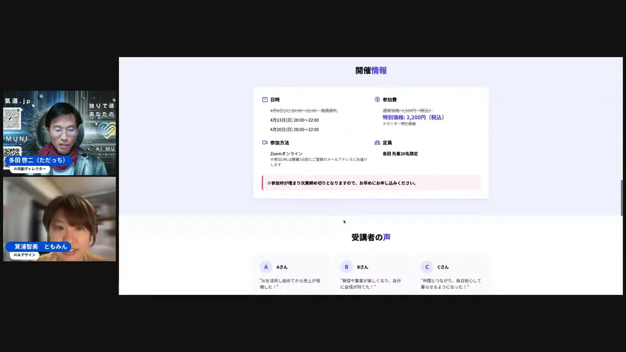 自動生成されたLPの画面。CTAボタンや日付が認識されており、リンクが設定されている