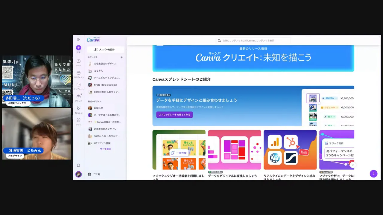 スプレッドシート風の画面とそこから自動で生成されたグラフ表示