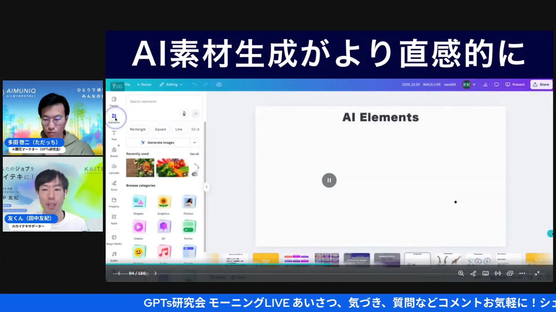 Canvaの画面と動画素材生成のサンプル