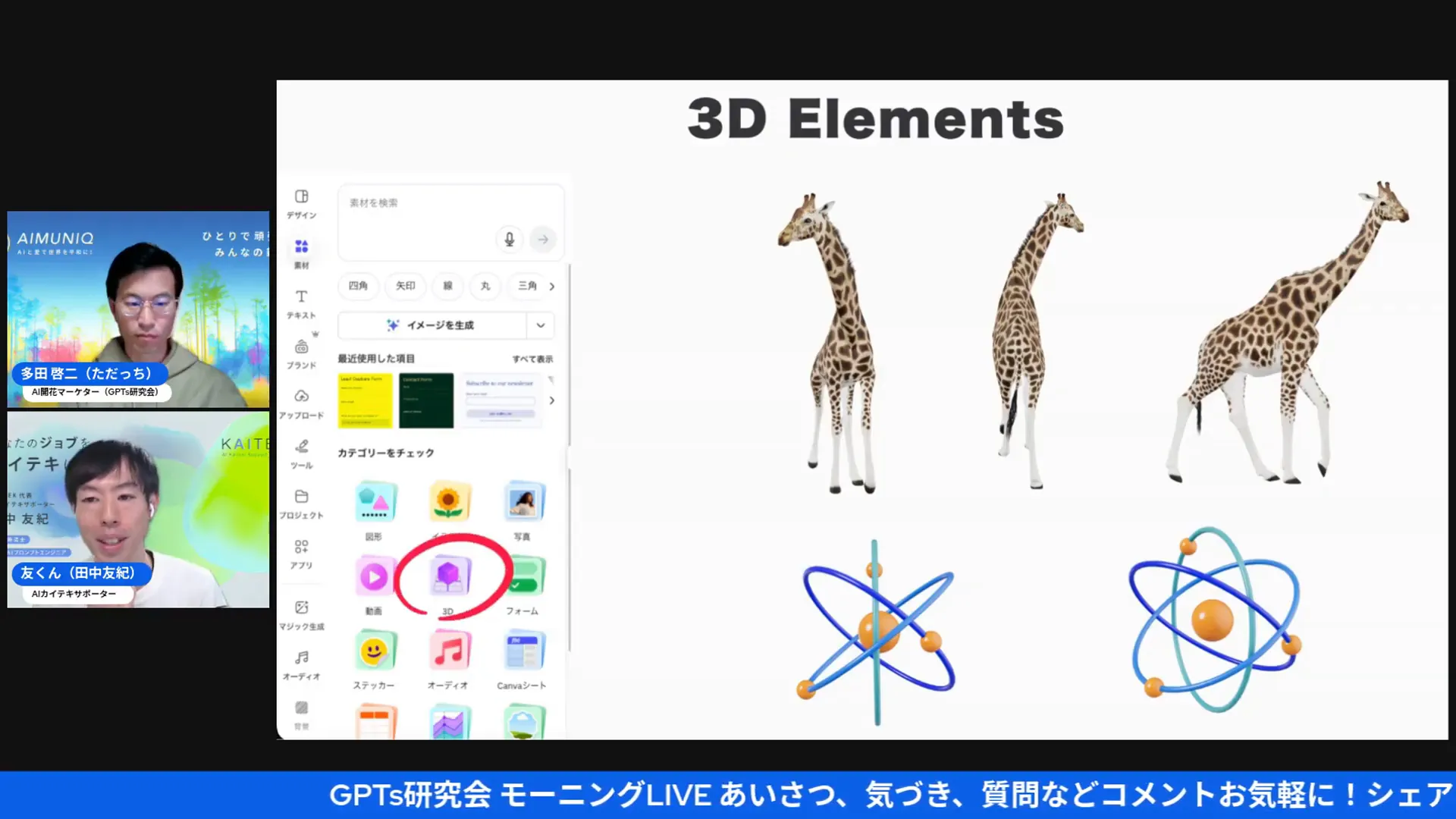 3D素材やMinecraft風生成の選択画面