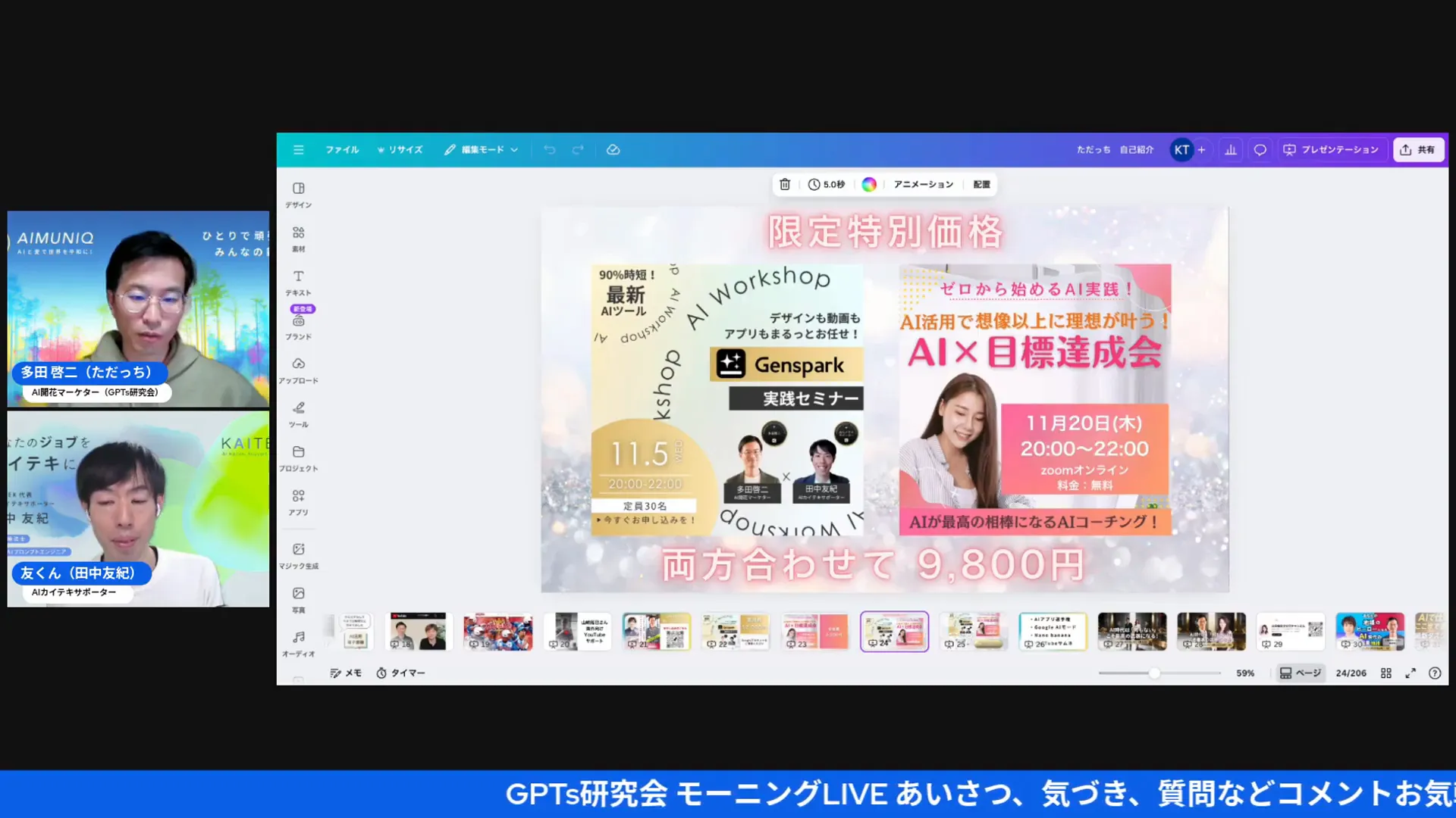 プロジェクト参加案内の画面と料金表示