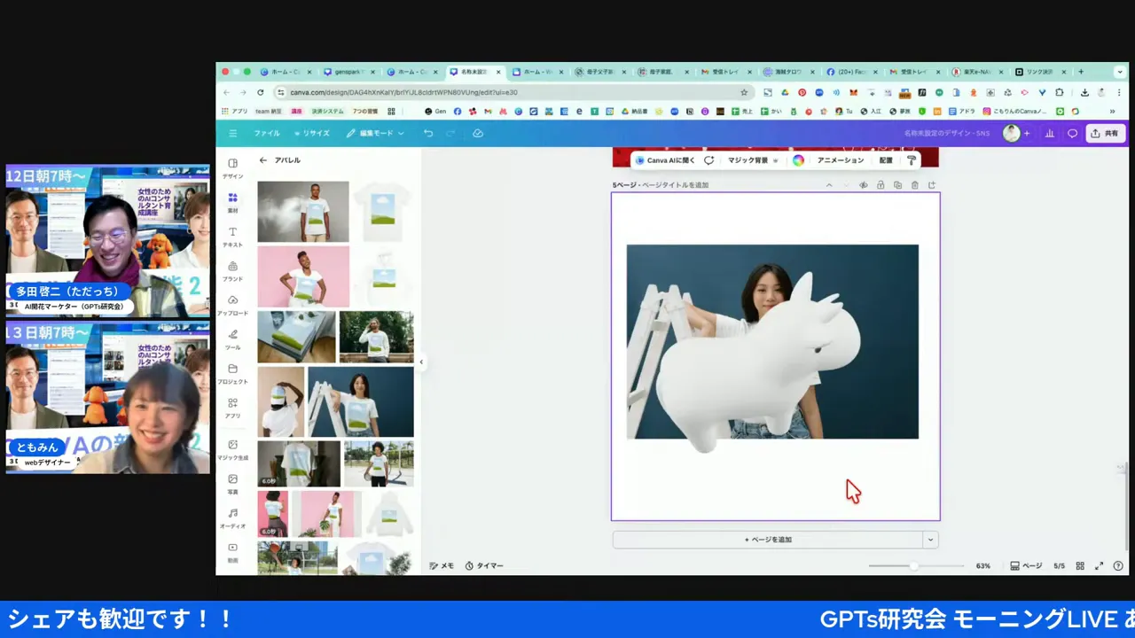 Canvaの編集画面で白い3Dオブジェクトが人物写真に重なり予想外に変形しているスクリーンショット