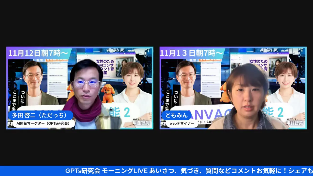 CanvaのDream Labトップダウン画面が背景に映り、生成結果とプロンプトが確認できる高画質なスクリーンショット。参加者の顔も明瞭。