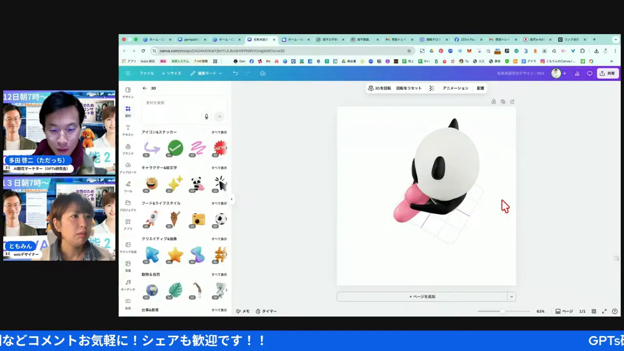 Canvaの生成中UIと3Dプレビュー画面のスクリーンショット