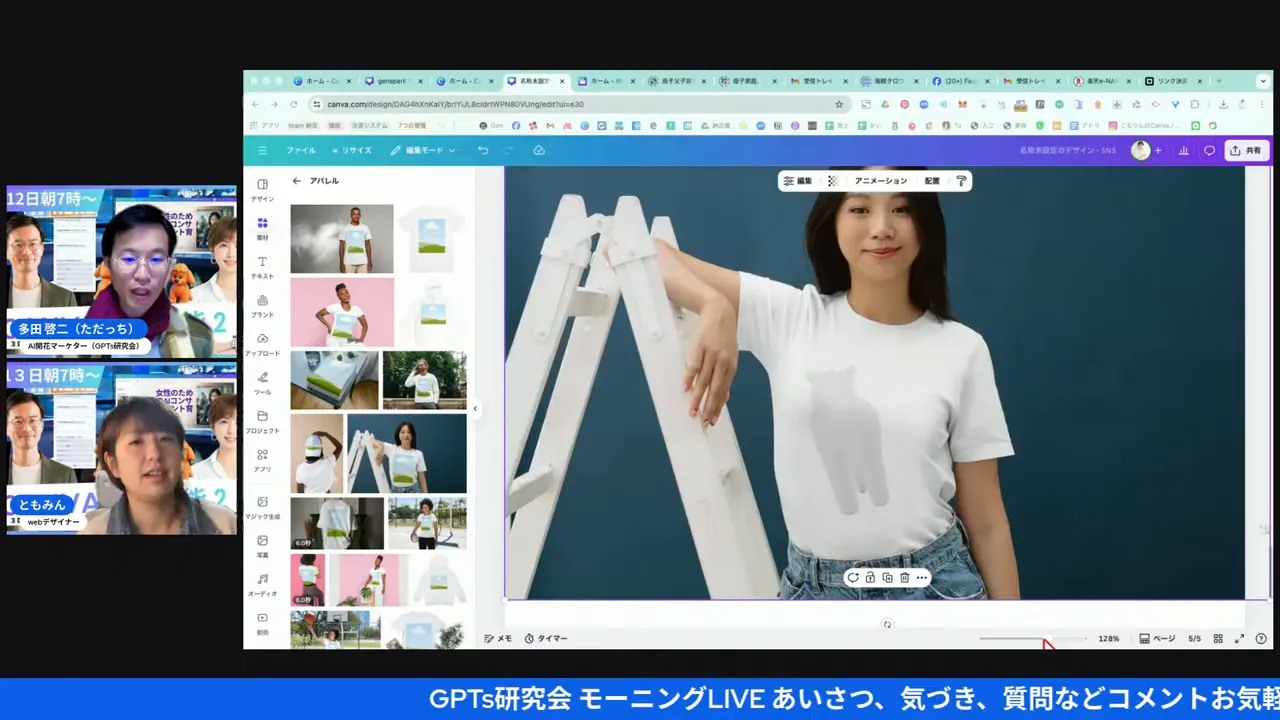 CanvaでTシャツモックアップに3D素材を配置する画面のスクリーンショット